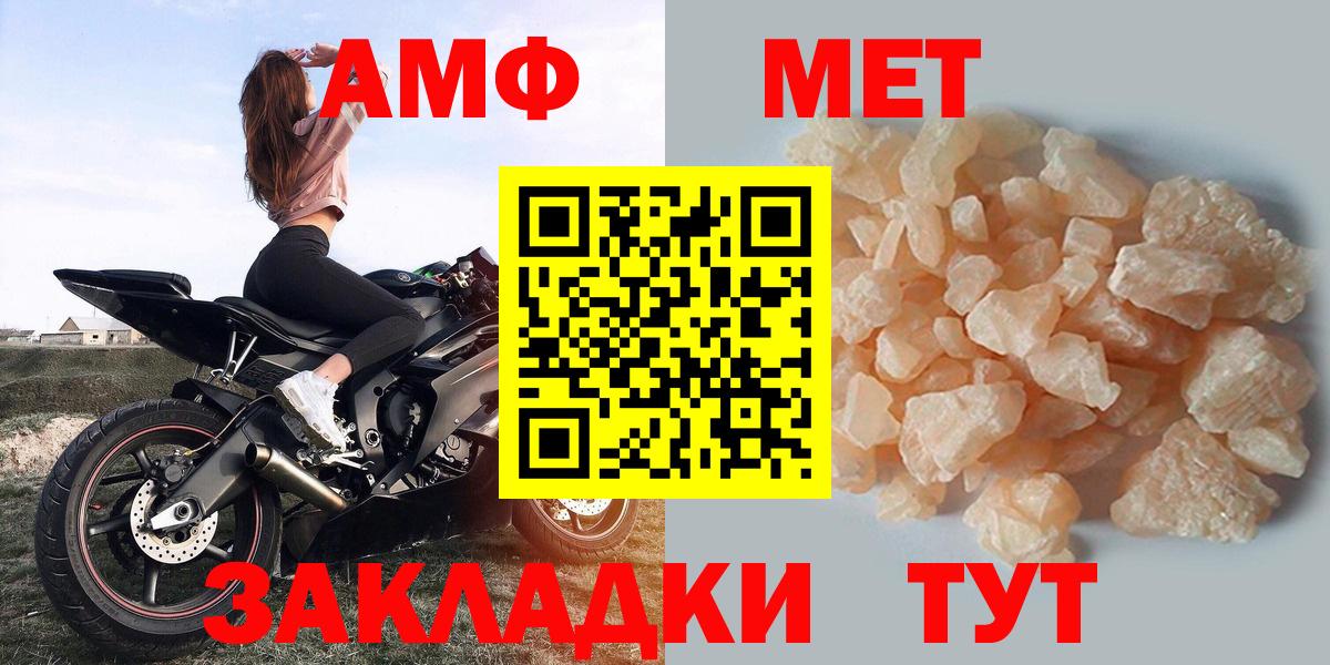 Амфетамин 98% Сафоново