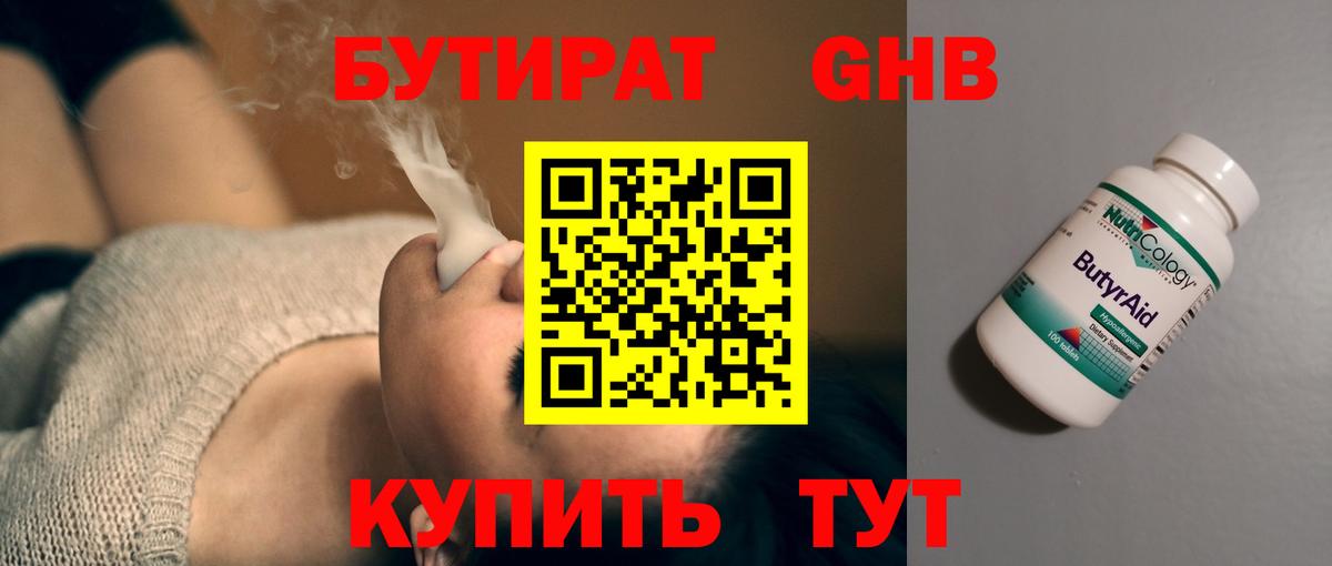 Сафоново  Бутират буратино  Вход с VPN 
