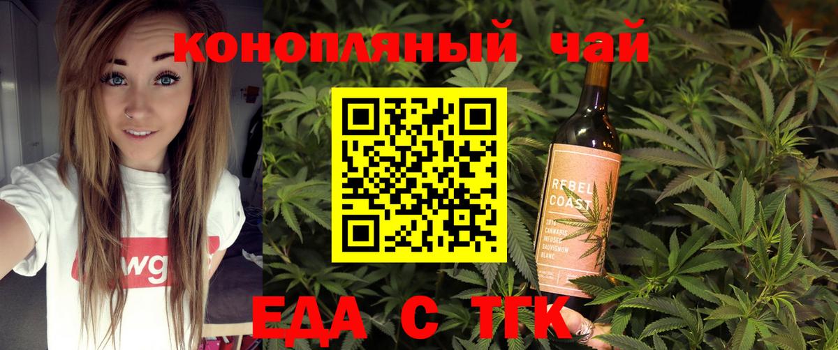 Сафоново  Печенье с ТГК марихуана  Вход с VPN 