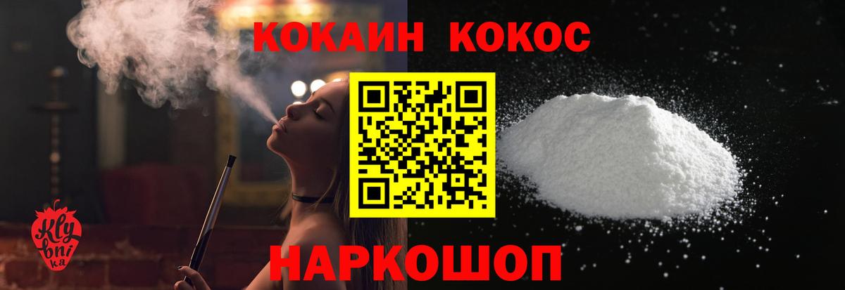 Кокаин Columbia Сафоново