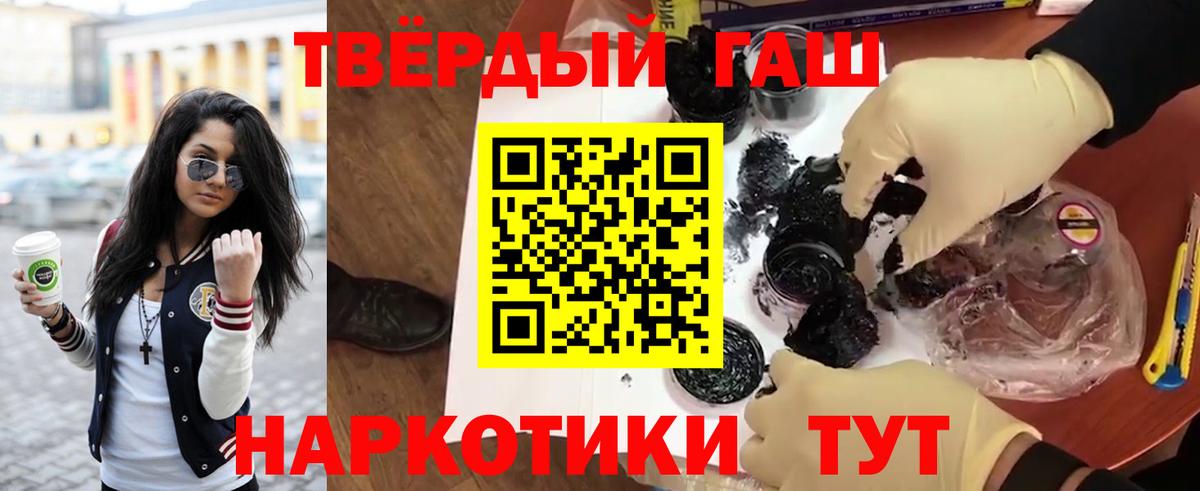 ГАШ гарик  Вход с VPN  Сафоново  Гашиш индика сатива 