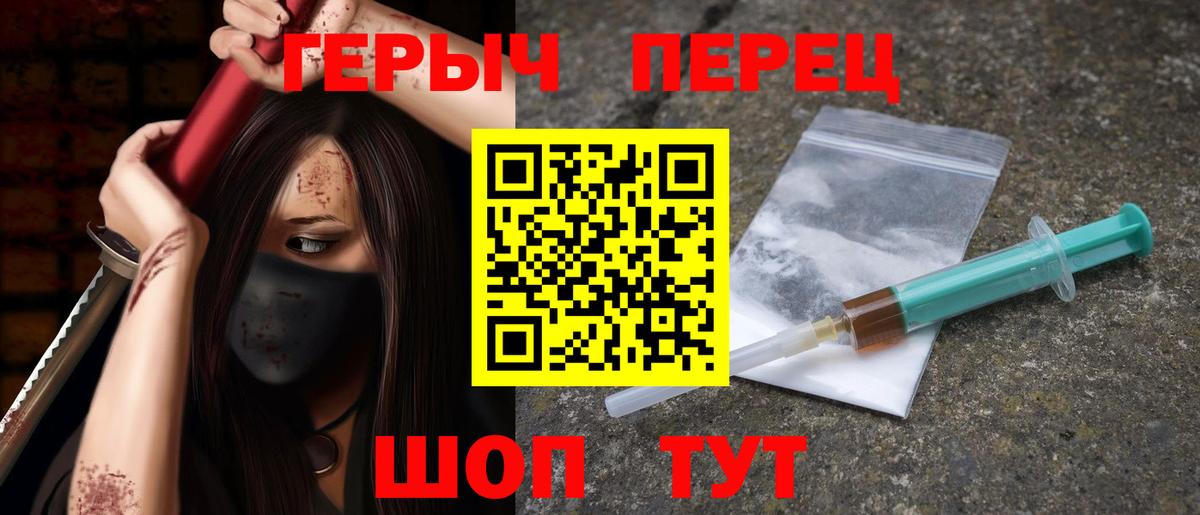 ГЕРОИН афганец  Вход с VPN  Сафоново 
