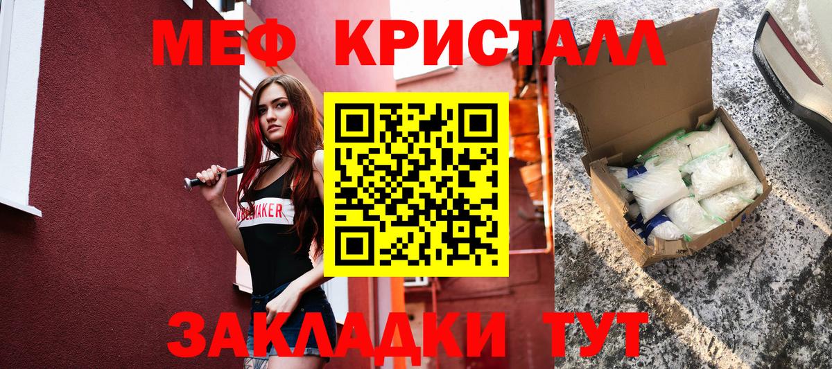 Сафоново  Мефедрон 4 MMC  МЕФ  МЕФ VHQ  Вход с VPN  Меф 