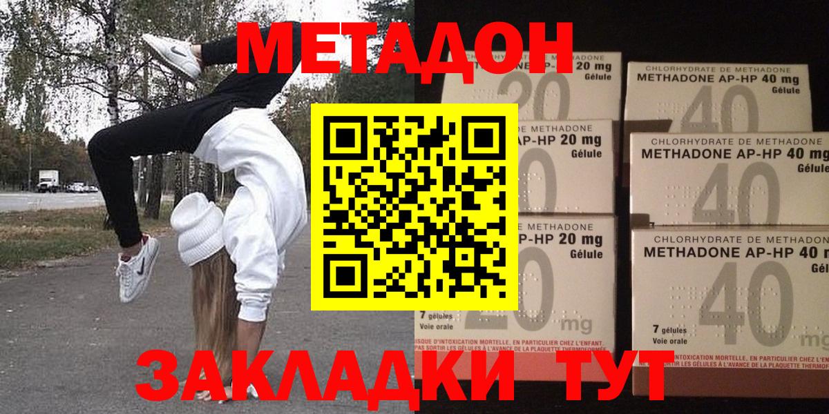 Метадон белоснежный  Вход с VPN  Сафоново  МЕТАДОН кристалл 