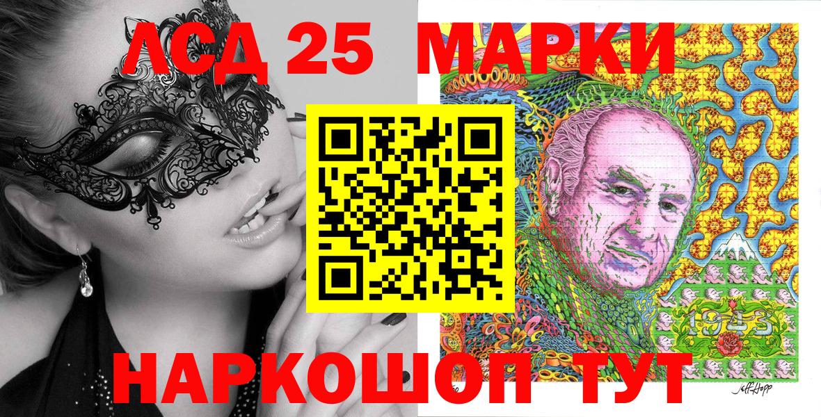 Наркотические марки 1,8мг Сафоново