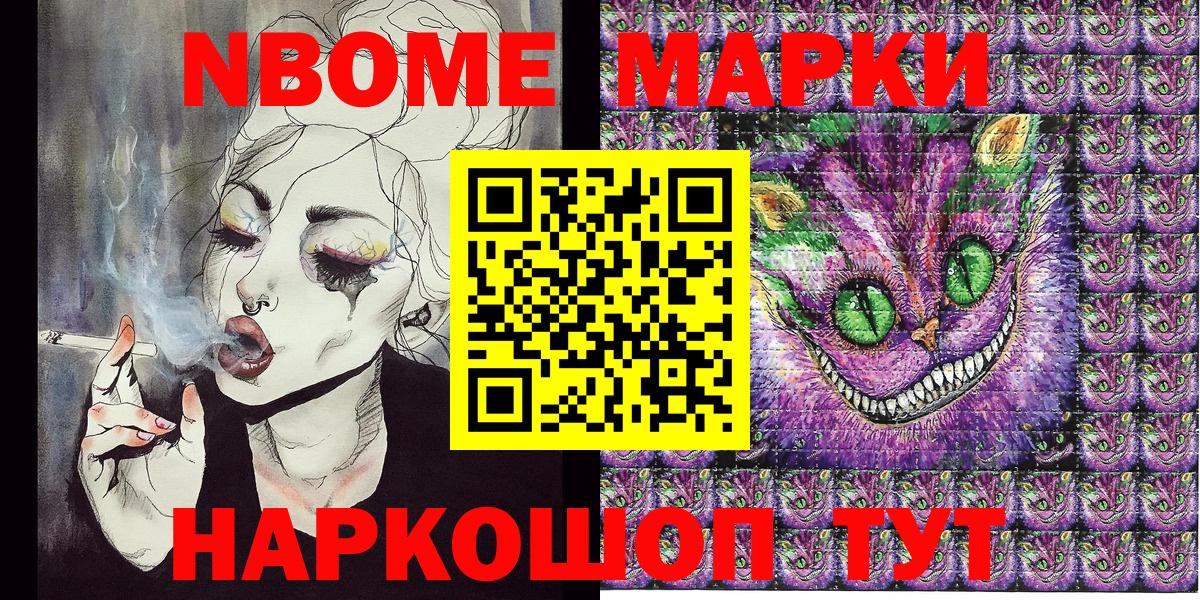 Сафоново  Наркотические марки 1,5мг  Вход с VPN 