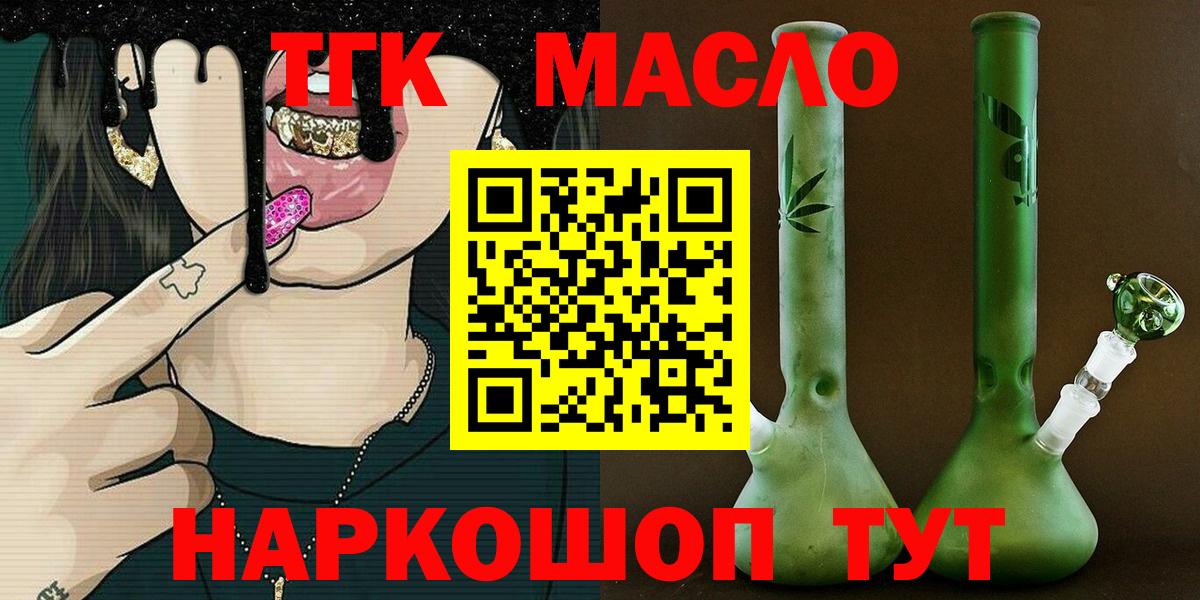 Дистиллят ТГК вейп с тгк Сафоново